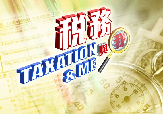 Taxation and Me Logo