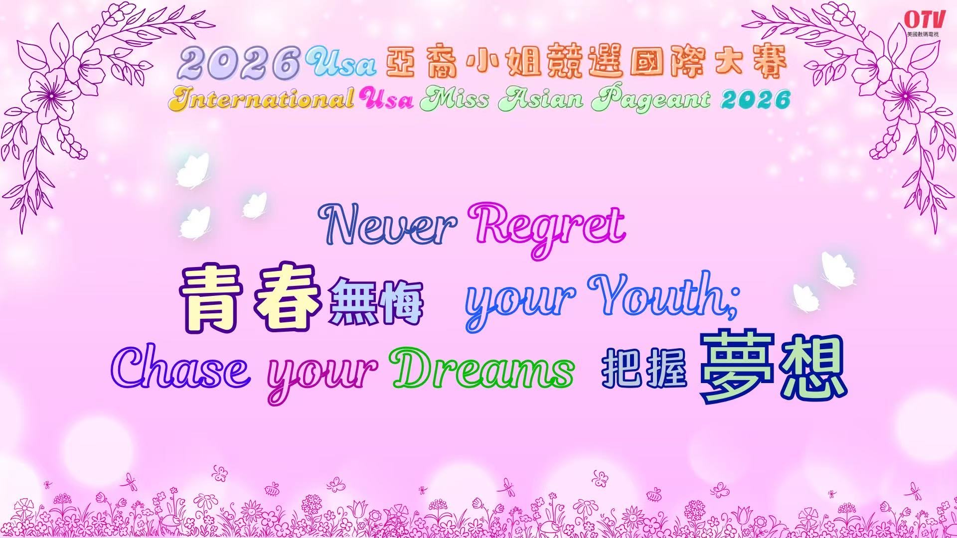 Never Regret Banner